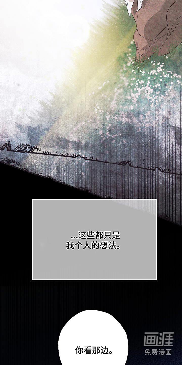 第87章：【第二季】我不是怪物