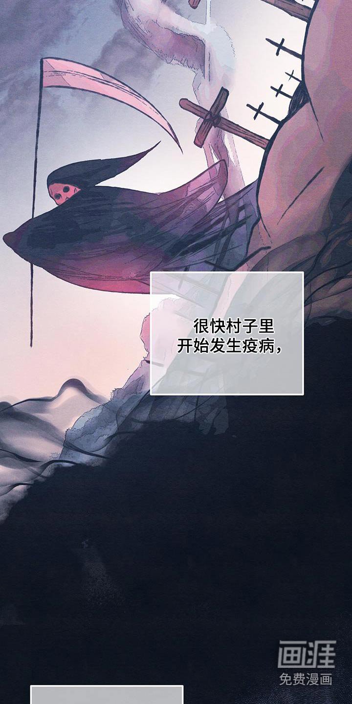 第87章：【第二季】我不是怪物