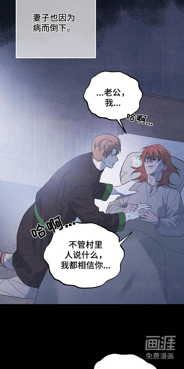 第87章：【第二季】我不是怪物