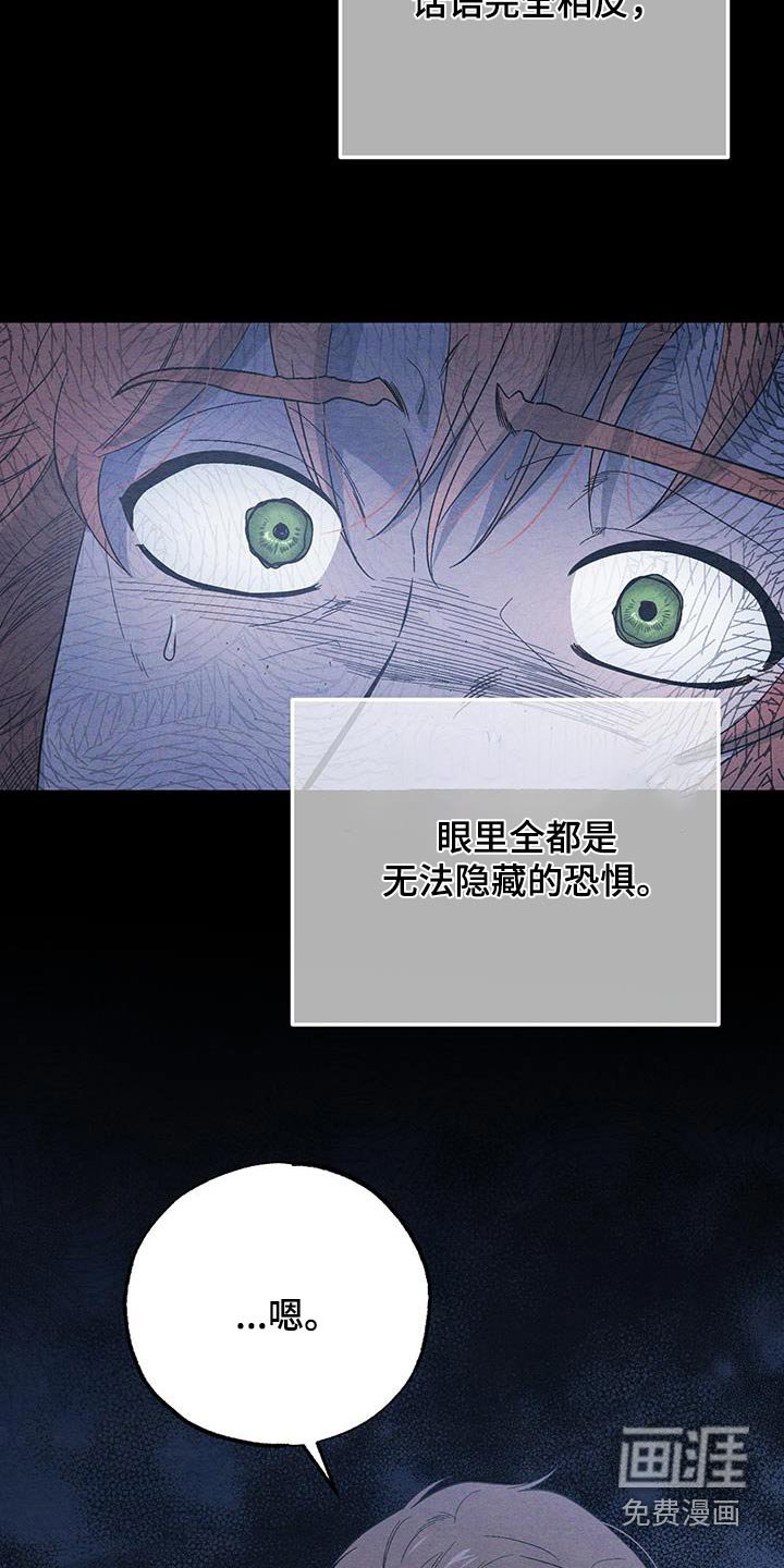第87章：【第二季】我不是怪物