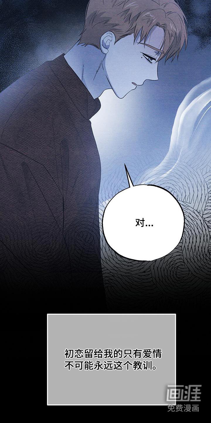 第87章：【第二季】我不是怪物