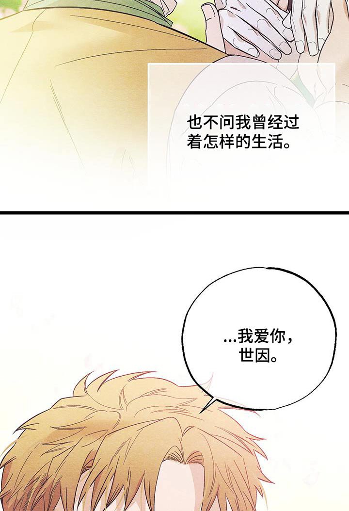 第87章：【第二季】我不是怪物