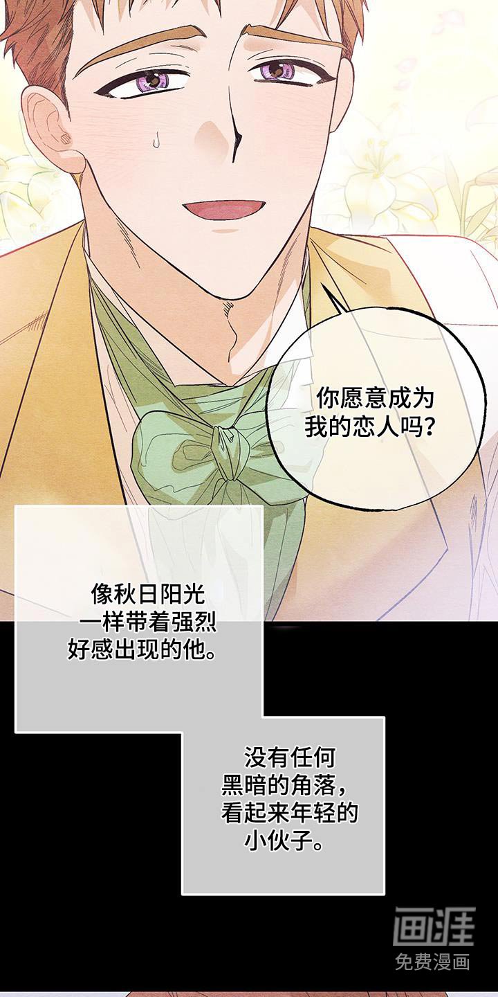 第87章：【第二季】我不是怪物