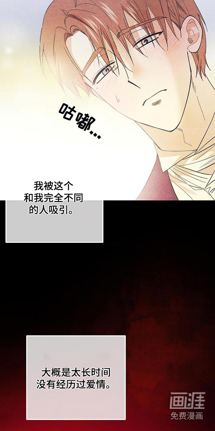 第87章：【第二季】我不是怪物