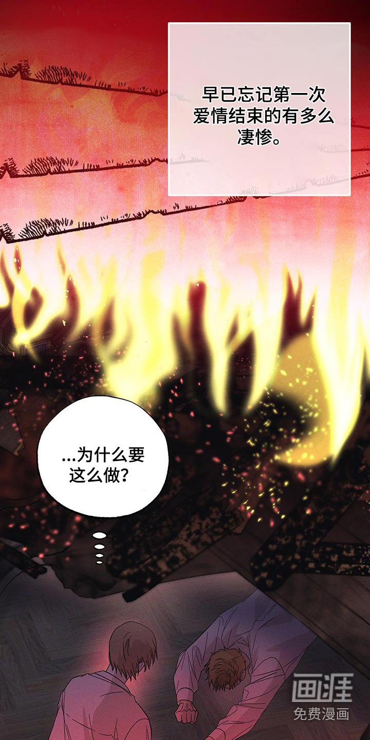 第87章：【第二季】我不是怪物