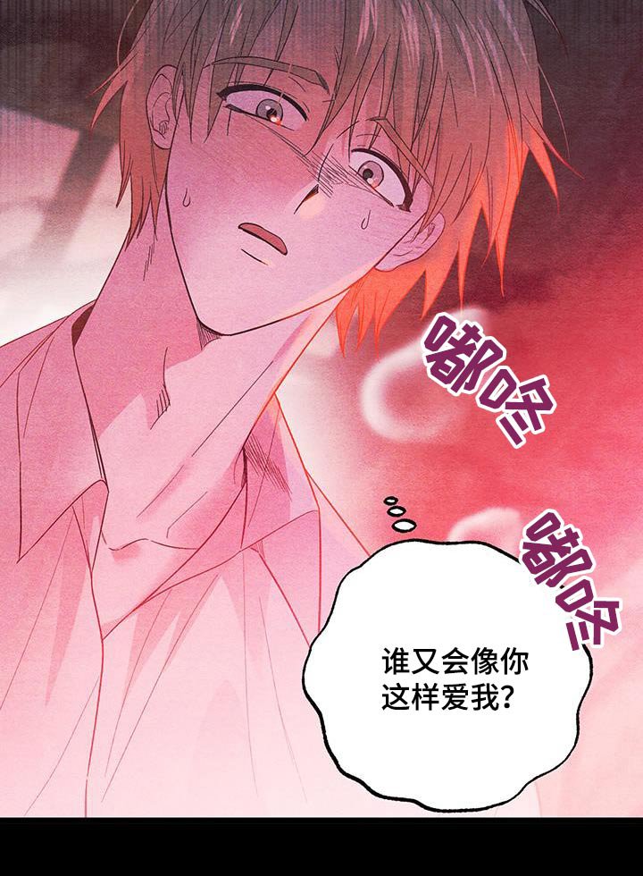 第87章：【第二季】我不是怪物