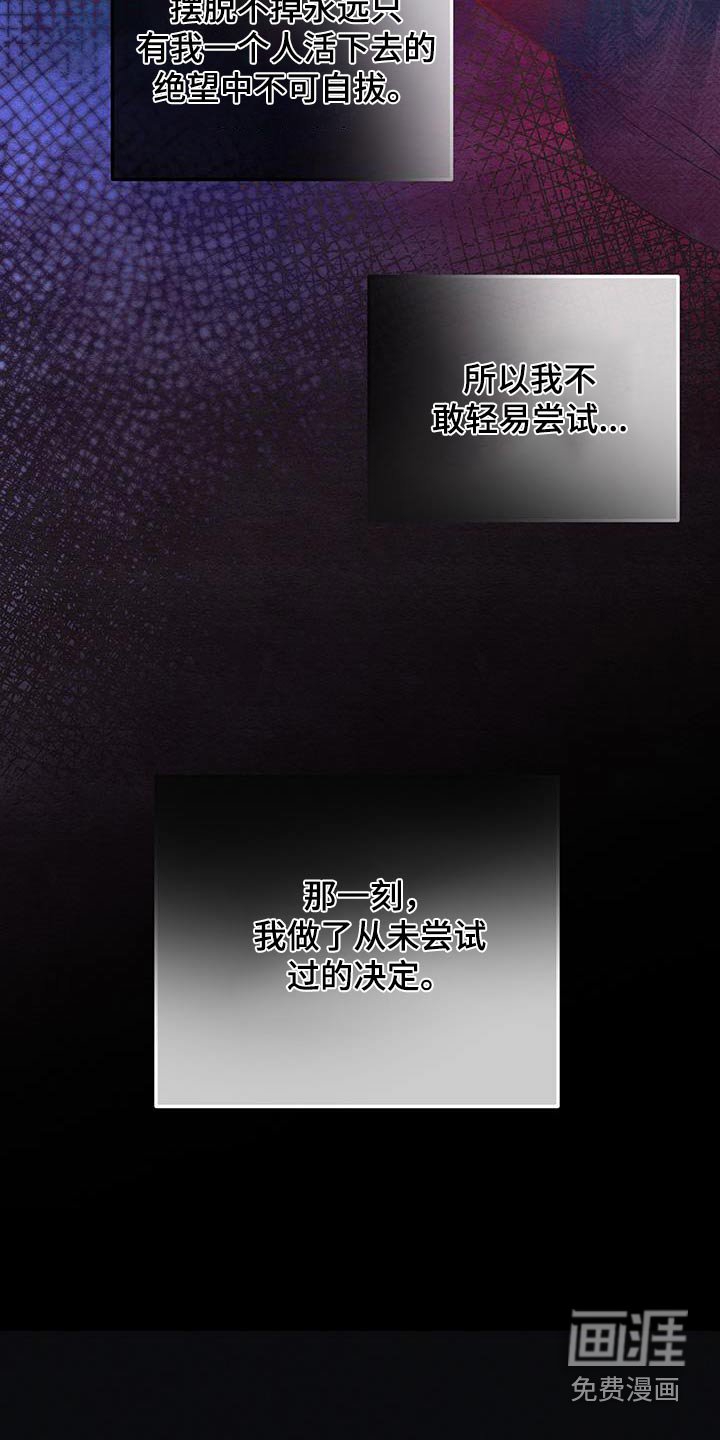 第88章：【第二季】太可怕了