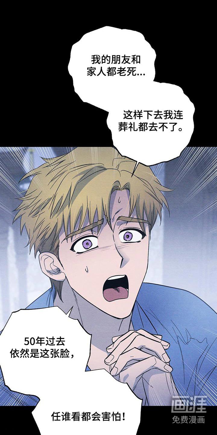 第88章：【第二季】太可怕了