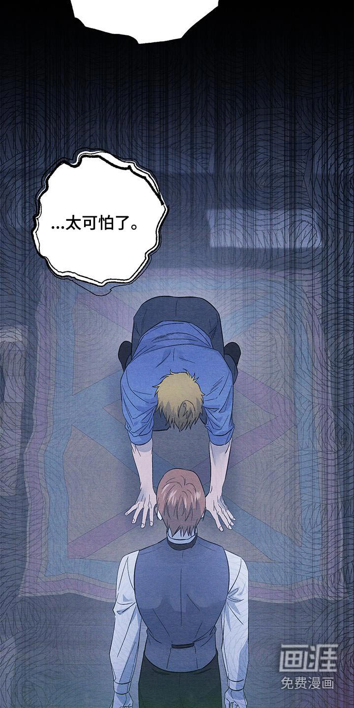 第88章：【第二季】太可怕了