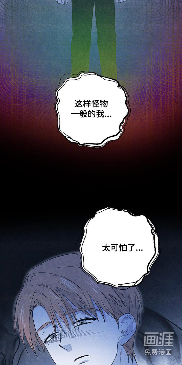 第88章：【第二季】太可怕了