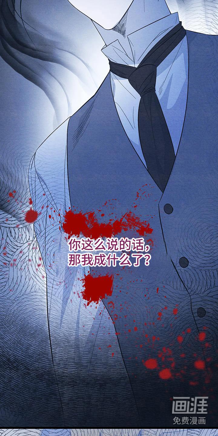 第88章：【第二季】太可怕了