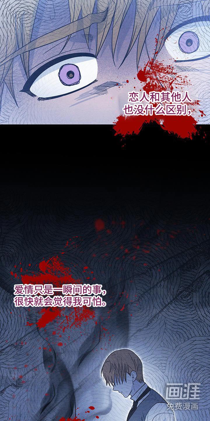 第88章：【第二季】太可怕了