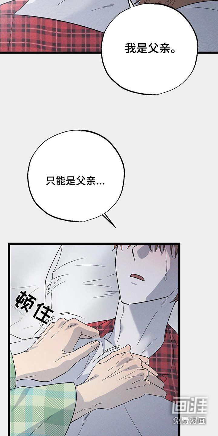 第88章：【第二季】太可怕了