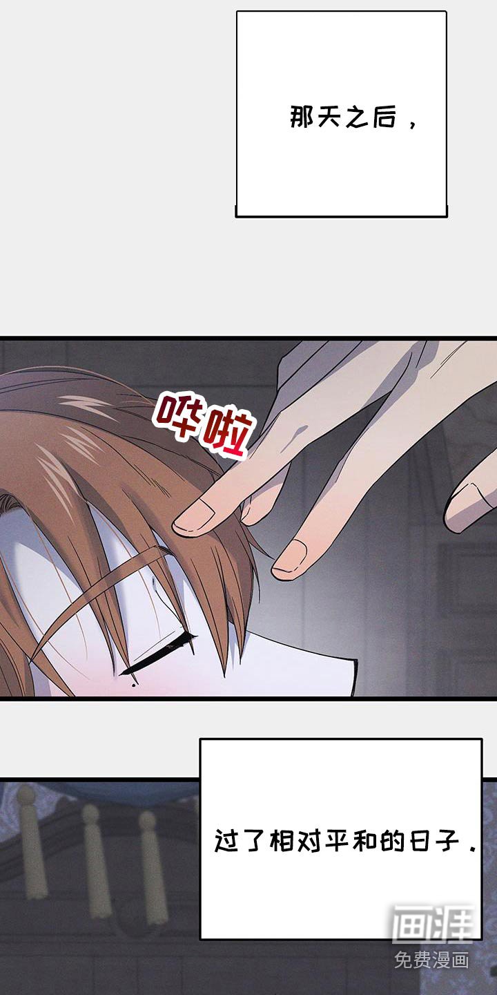 第89章：【第二季】可恶的家伙