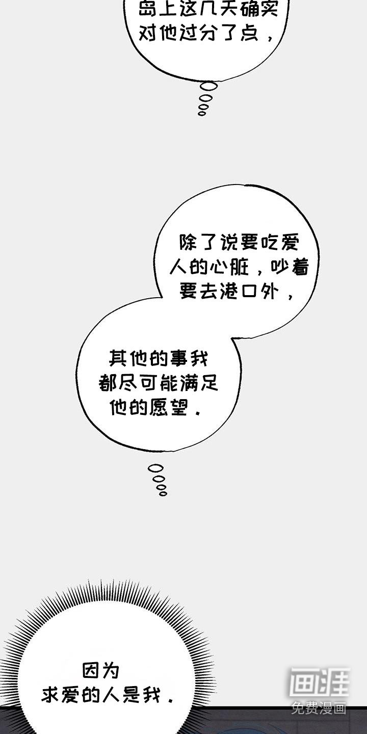 第89章：【第二季】可恶的家伙