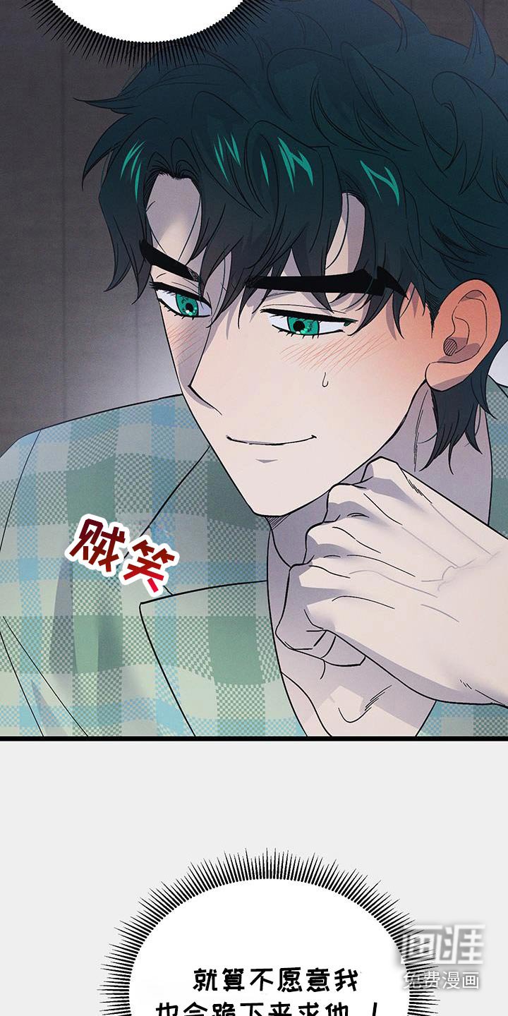 第89章：【第二季】可恶的家伙