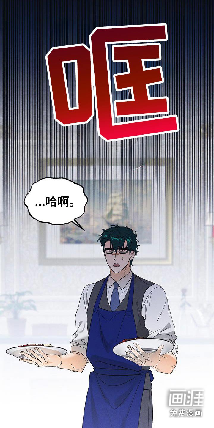 第89章：【第二季】可恶的家伙