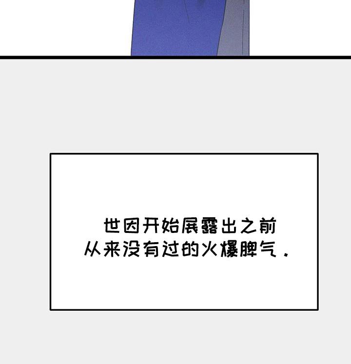第89章：【第二季】可恶的家伙
