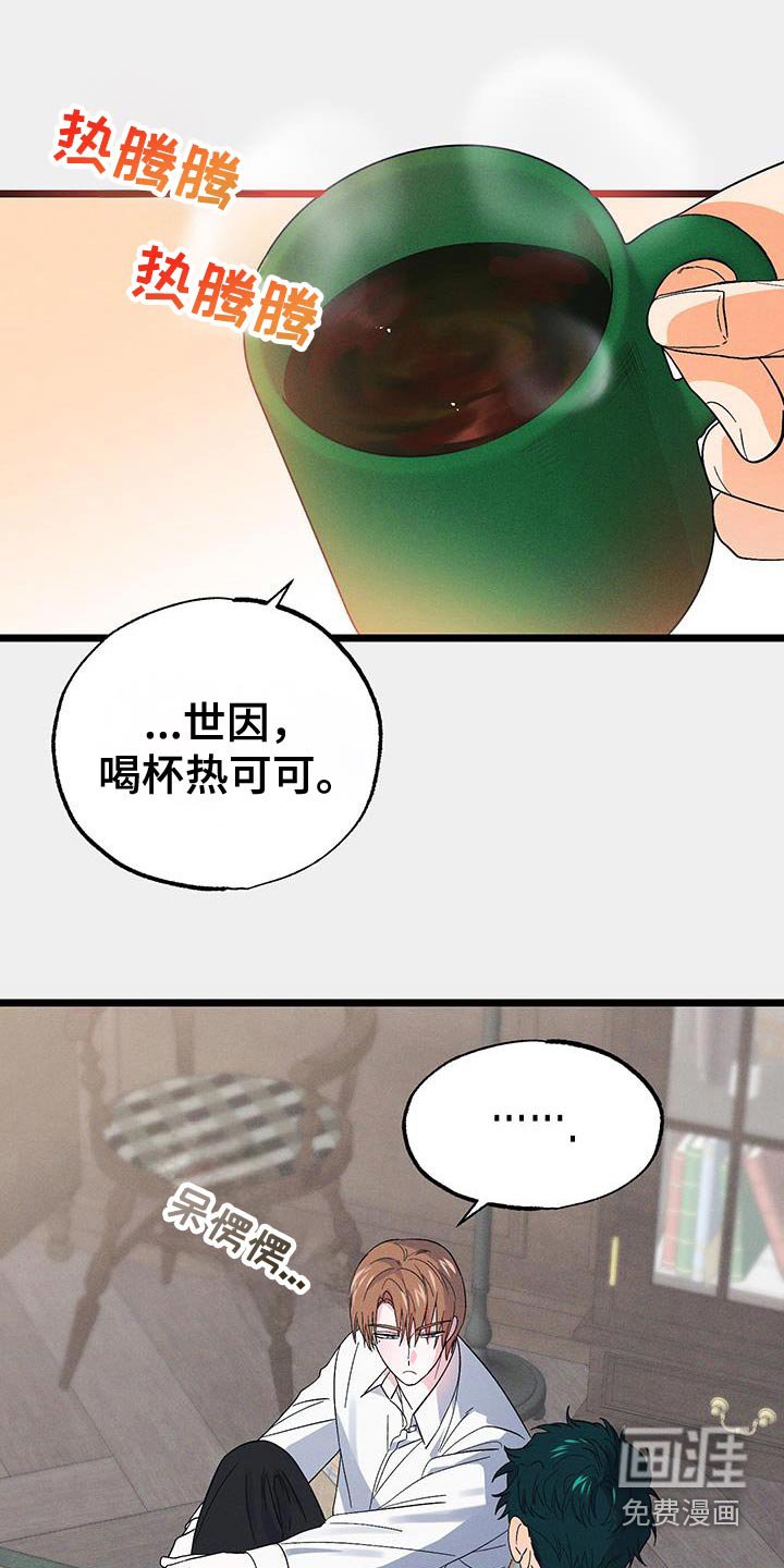 第89章：【第二季】可恶的家伙