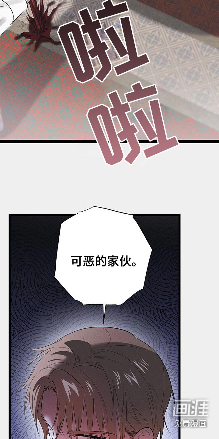第89章：【第二季】可恶的家伙