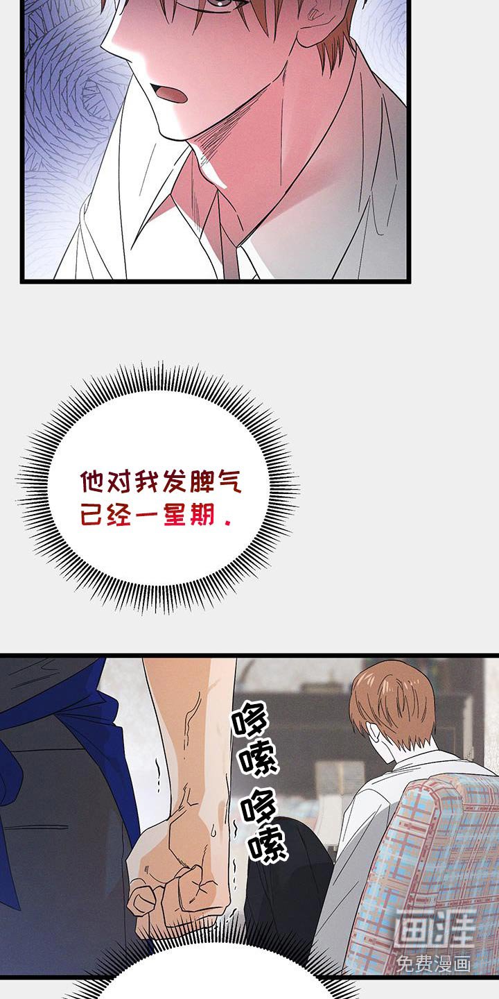 第89章：【第二季】可恶的家伙