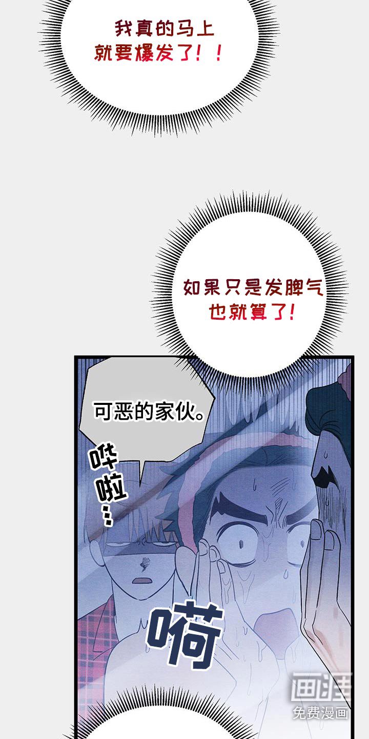 第89章：【第二季】可恶的家伙