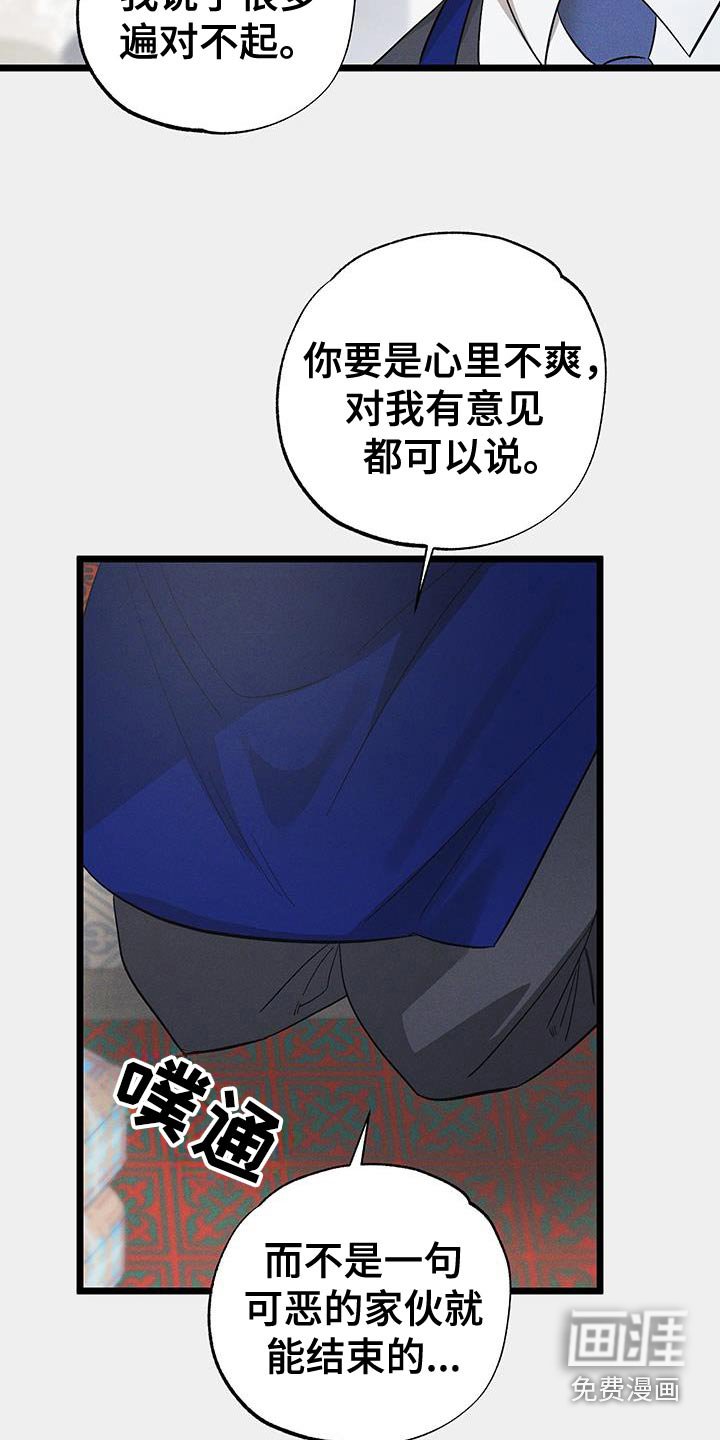 第89章：【第二季】可恶的家伙