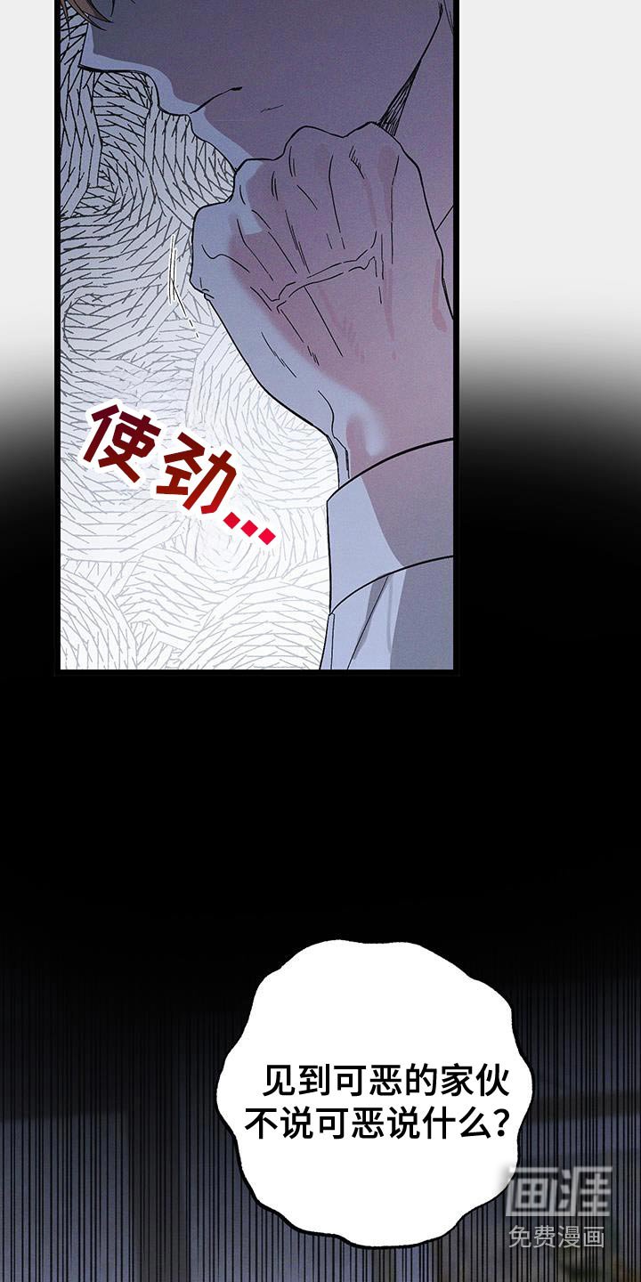 第89章：【第二季】可恶的家伙