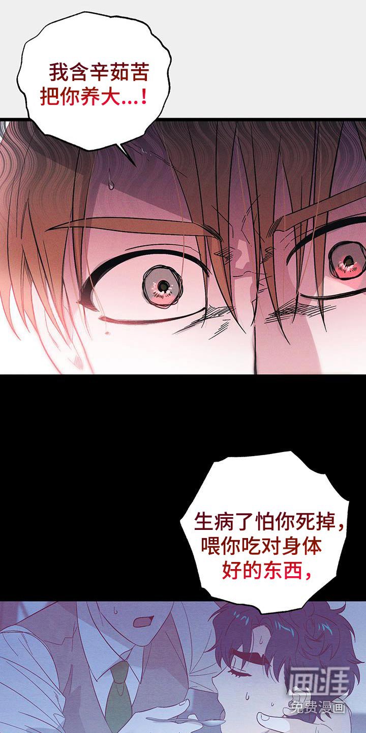 第89章：【第二季】可恶的家伙