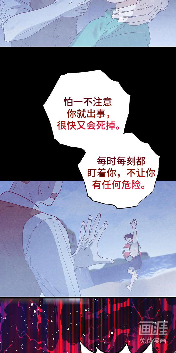 第89章：【第二季】可恶的家伙