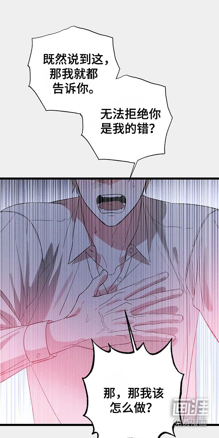 第89章：【第二季】可恶的家伙