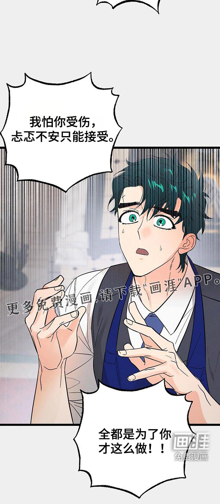 第89章：【第二季】可恶的家伙