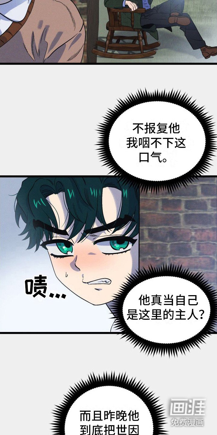 第9章：吓唬 