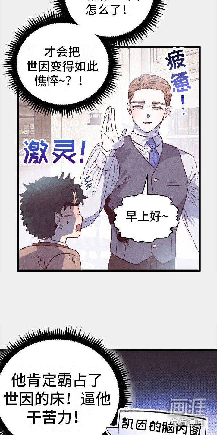 第9章：吓唬 