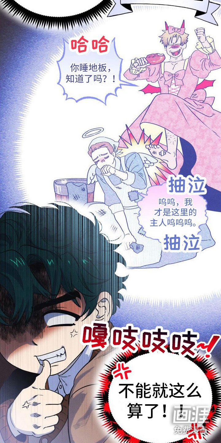 第9章：吓唬 