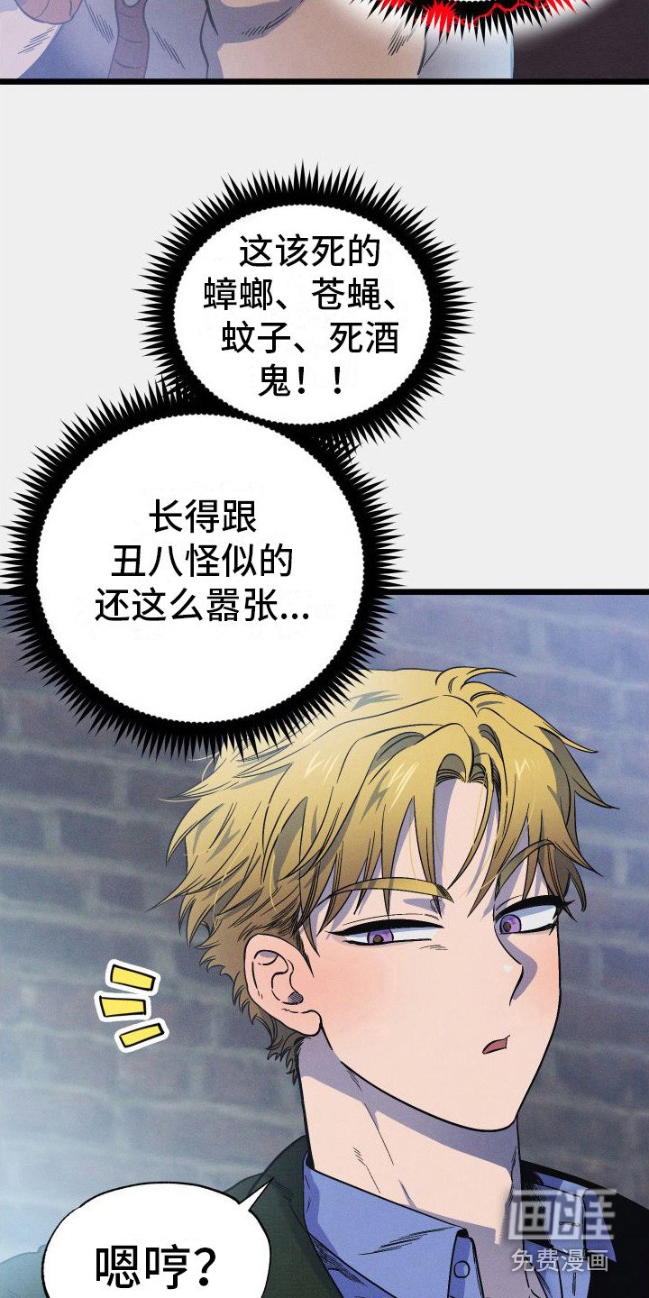 第9章：吓唬 