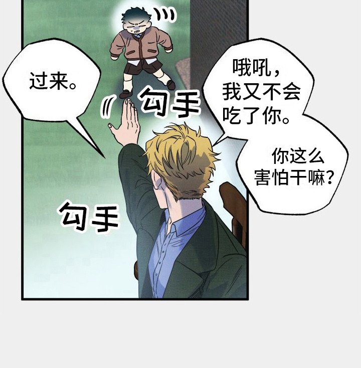 第9章：吓唬 