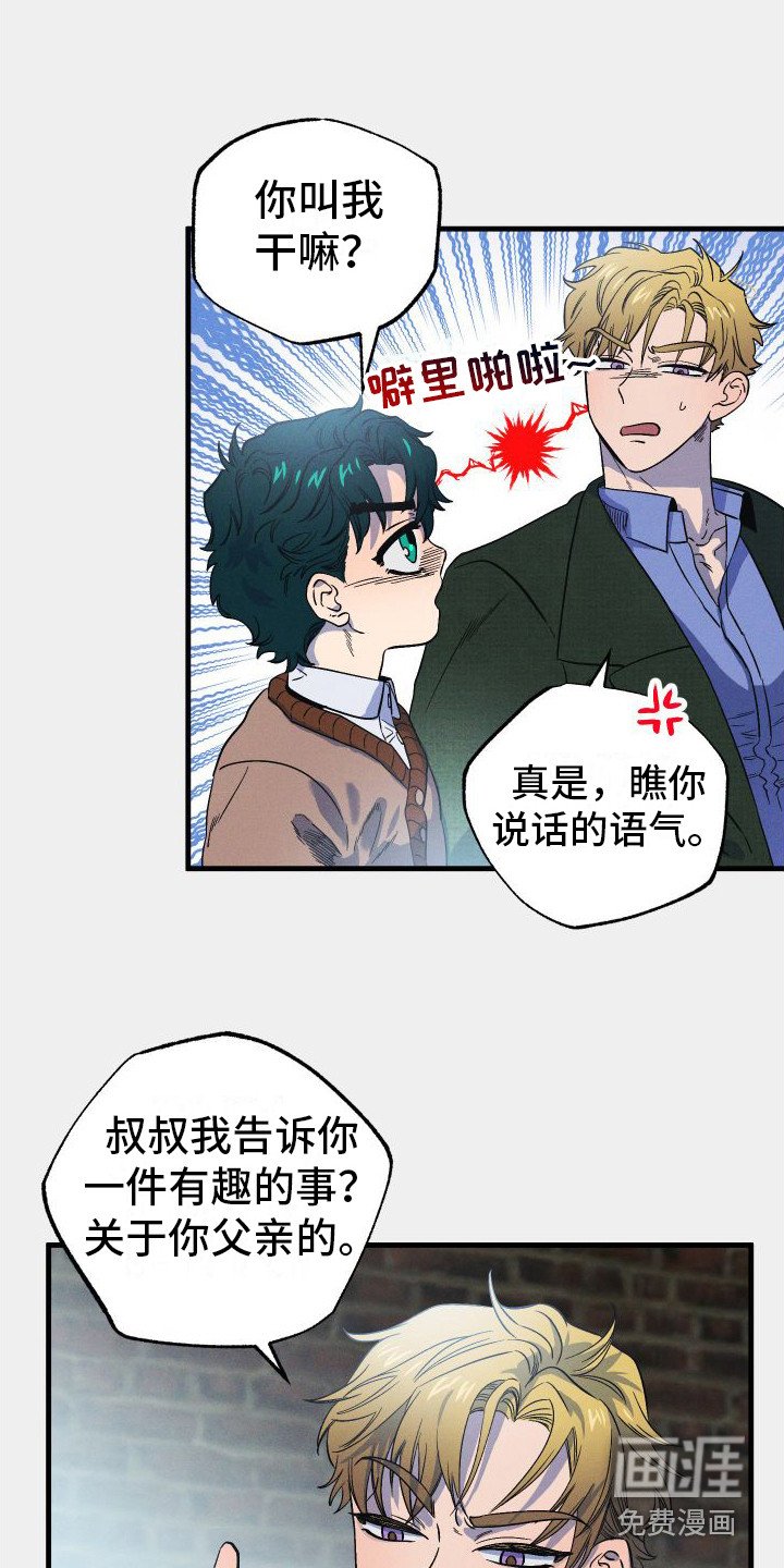 第9章：吓唬 