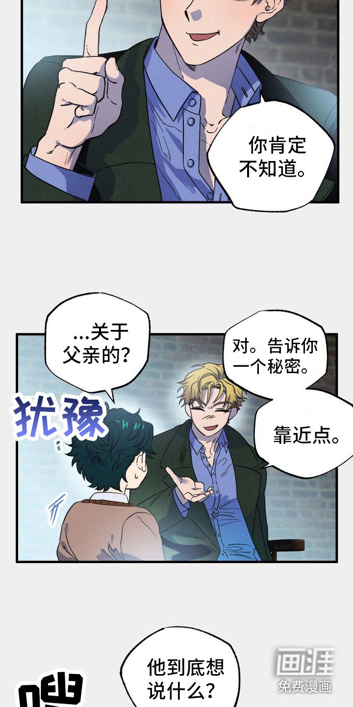 第9章：吓唬 