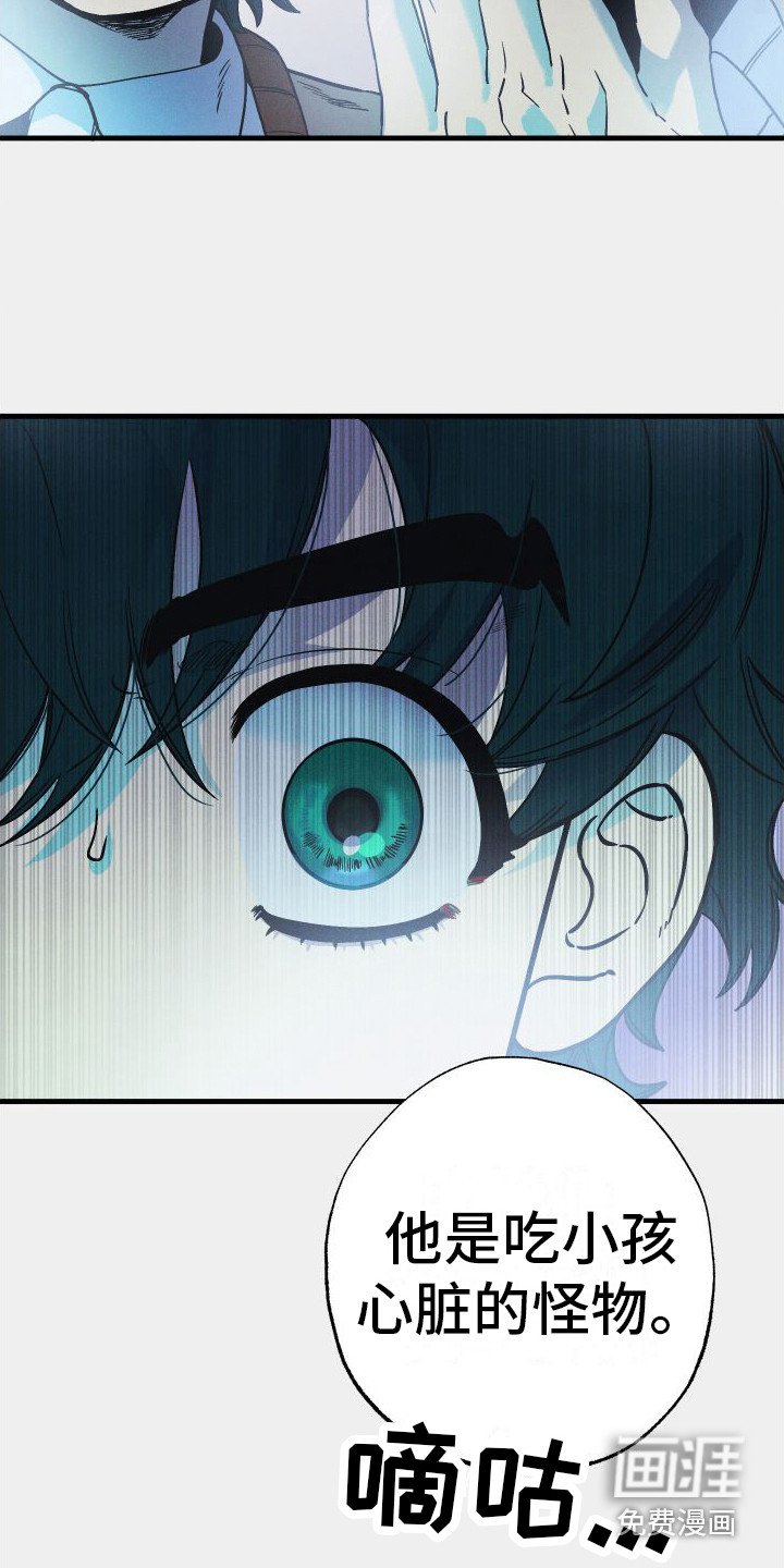 第9章：吓唬 