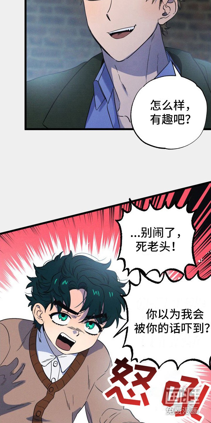 第9章：吓唬 