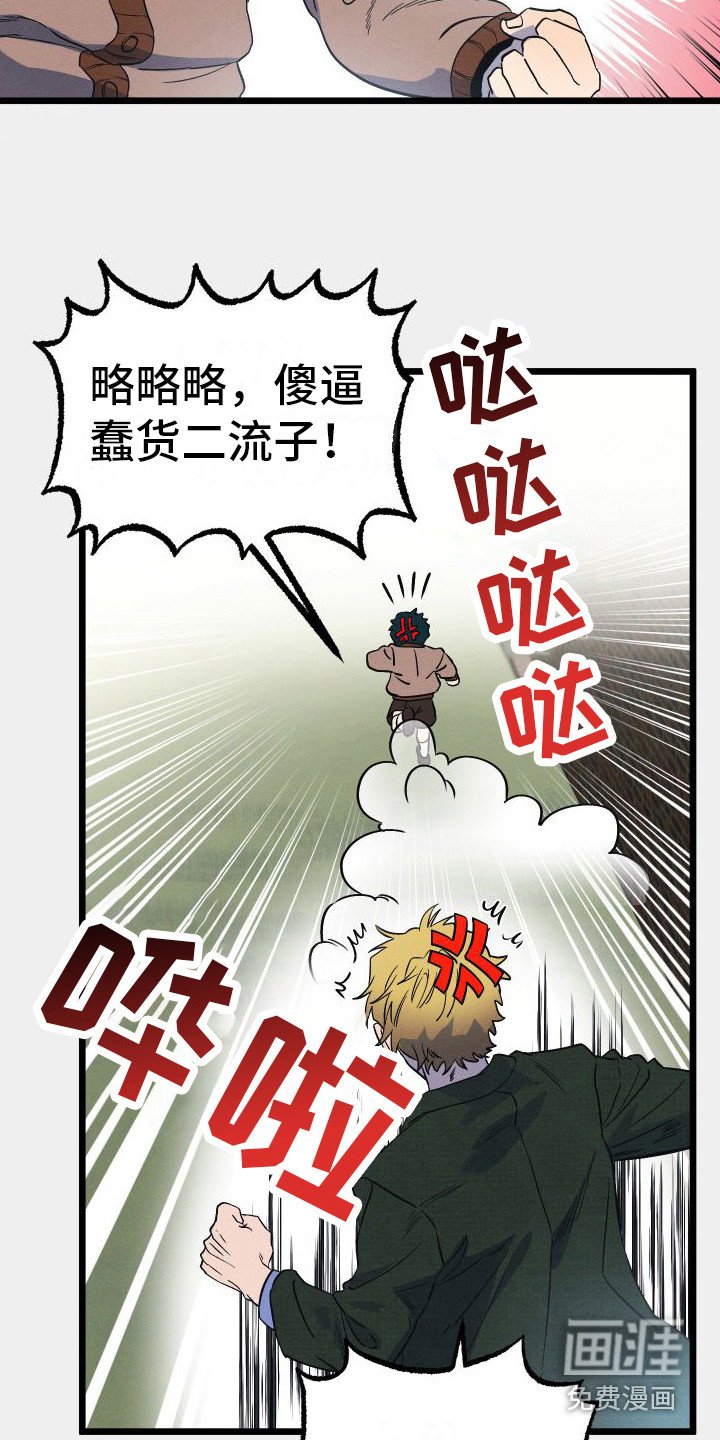 第9章：吓唬 