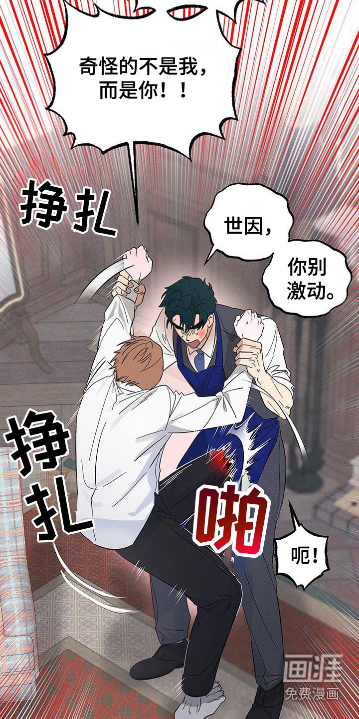 第90章：【第二季】终于承认了