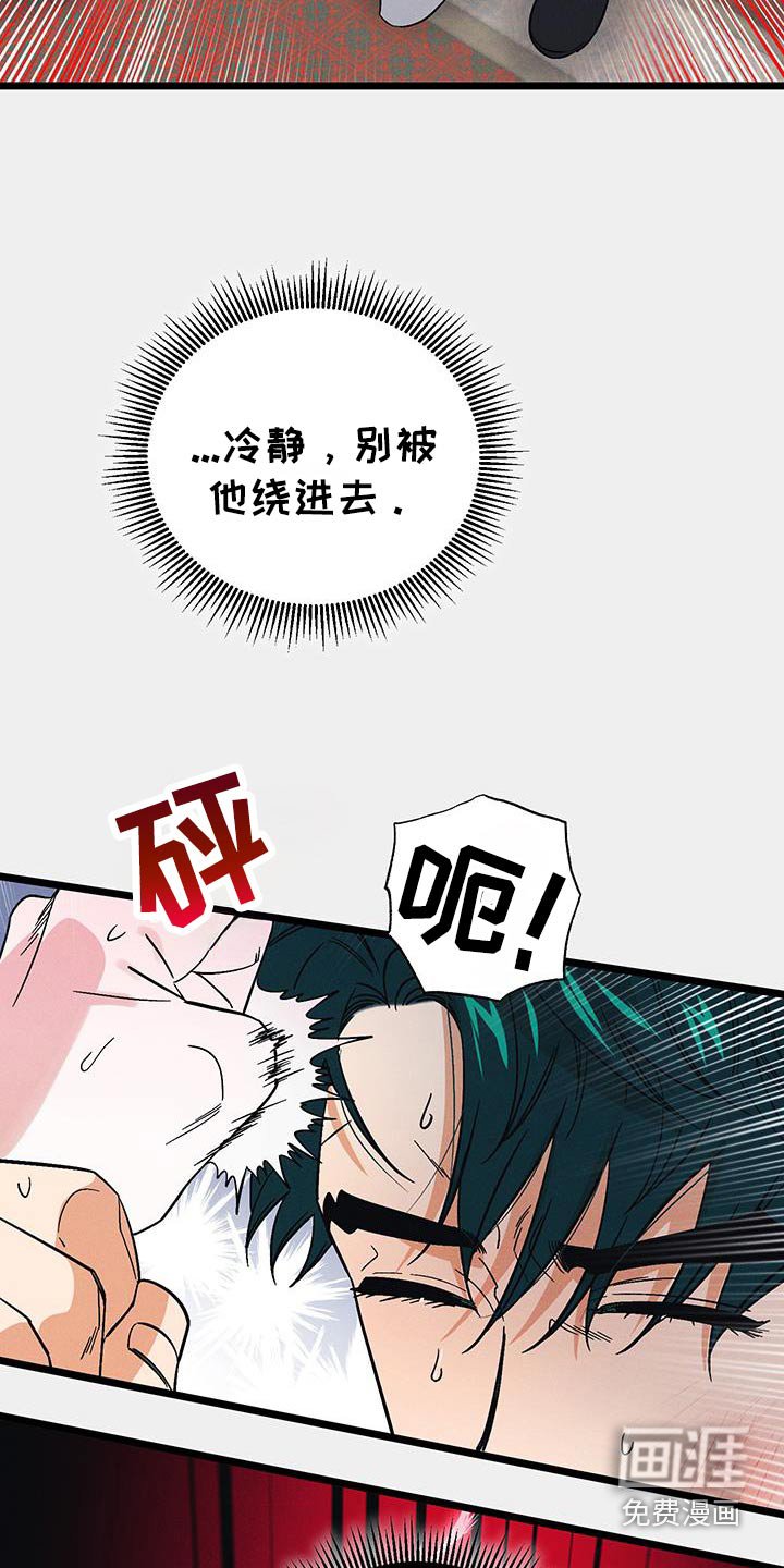 第90章：【第二季】终于承认了