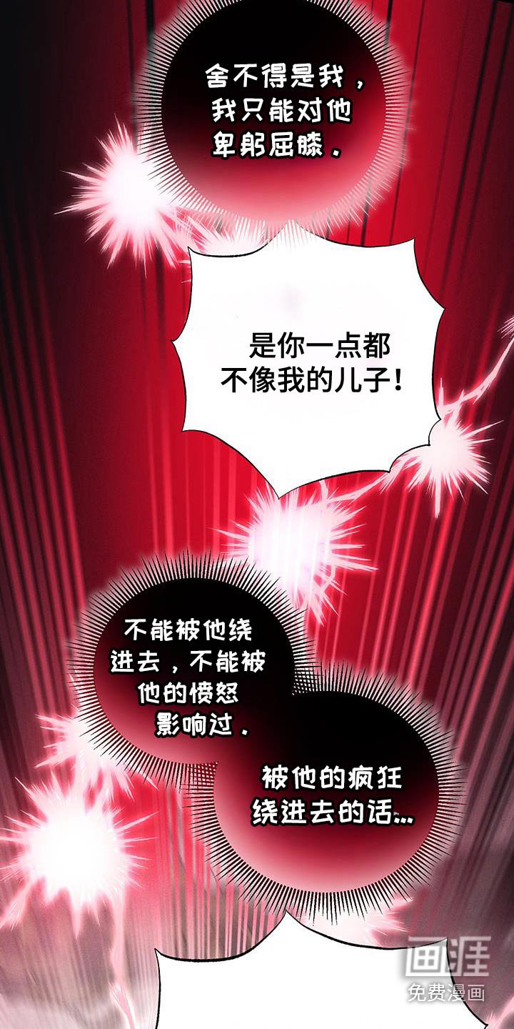 第90章：【第二季】终于承认了