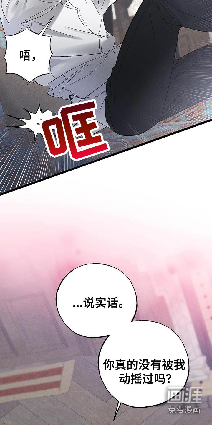 第90章：【第二季】终于承认了