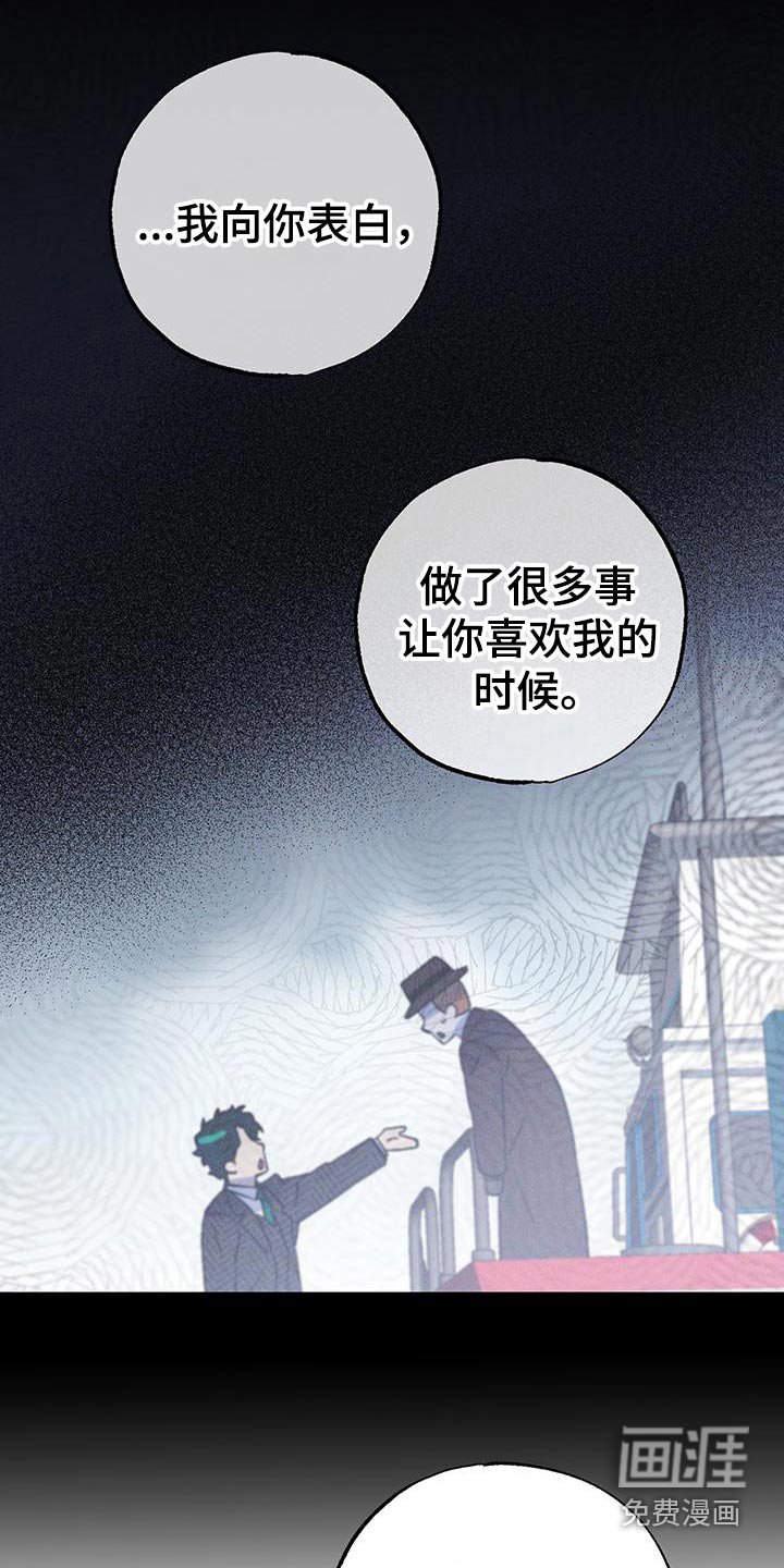 第90章：【第二季】终于承认了