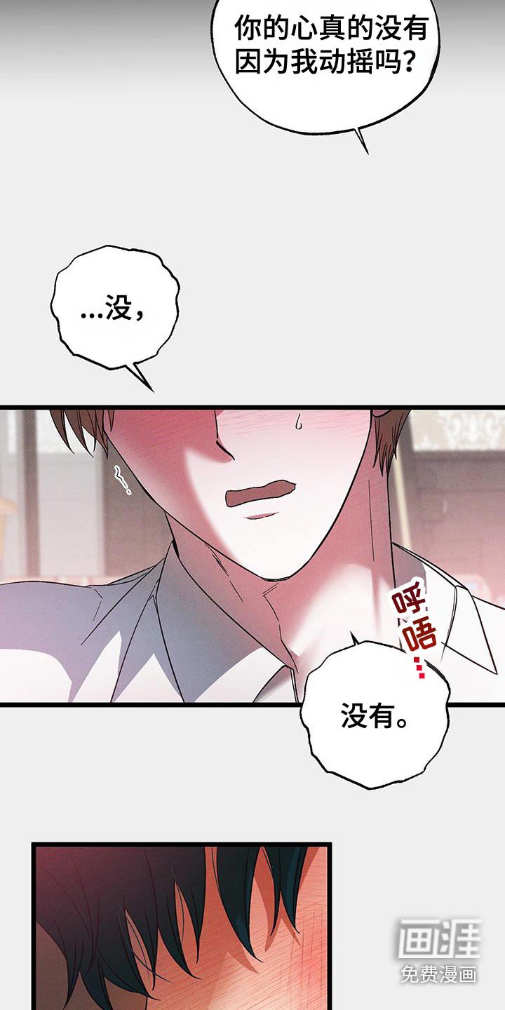 第90章：【第二季】终于承认了