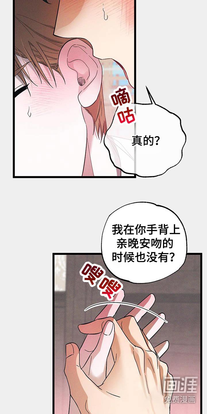 第90章：【第二季】终于承认了