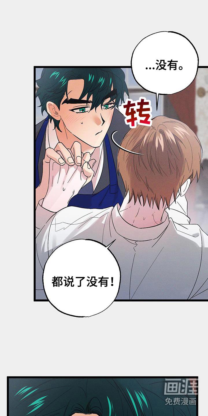 第90章：【第二季】终于承认了